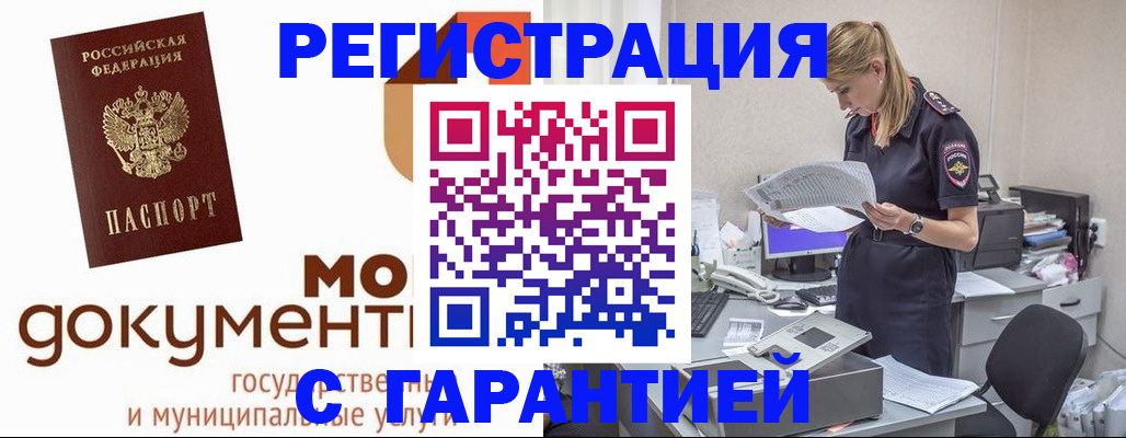 прописка гарантия в Бокситогорске