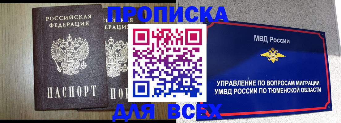 временная регистрация госуслуги в Бокситогорске