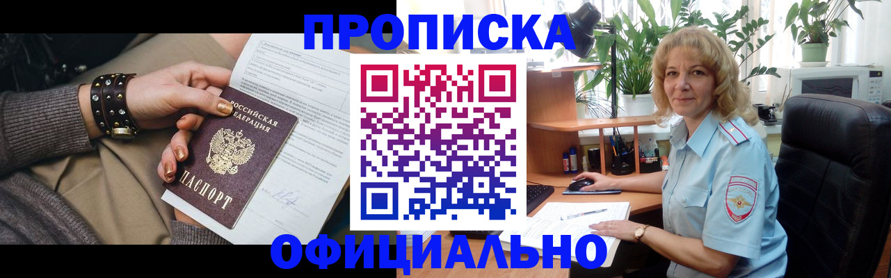 временная регистрация собственник в Бокситогорске