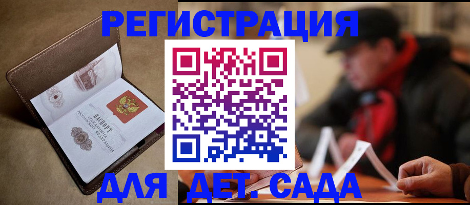 прописка в Бокситогорске