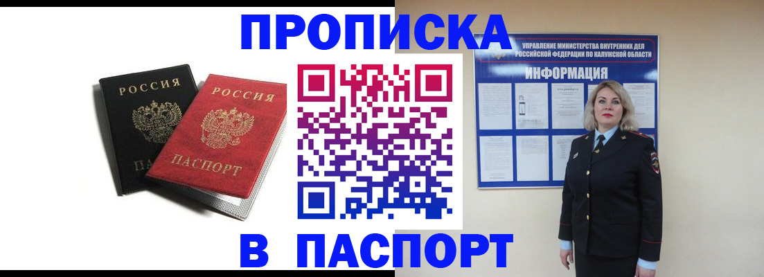 временная регистрация купить в Бокситогорске