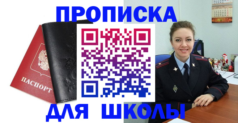 купить прописку в Бокситогорске