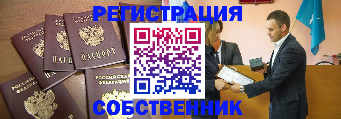 прописка для военкомата в Бокситогорске